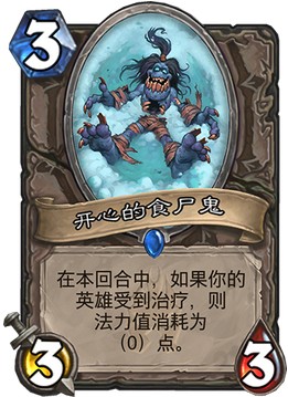 《爐石傳說》砰砰計劃外服奇數治療賊卡組推薦