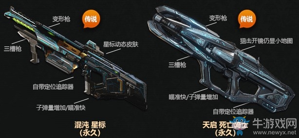 《使命召喚OL》貴族幸運骰 全新貴族典藏首發