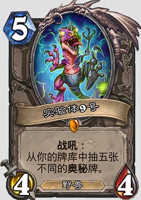 《爐石傳說》砰砰計劃其哥中速奧秘獵卡組推薦