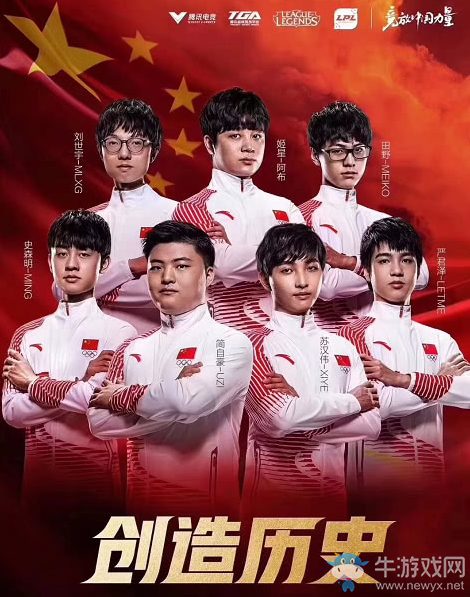 《LOL》亞運(yùn)會(huì)奪冠活動(dòng) 共享榮耀領(lǐng)皮膚