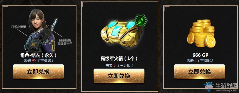 《使命召喚OL》貴族幸運骰 全新貴族典藏首發