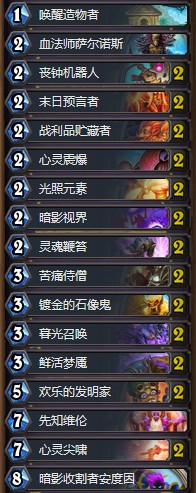 《爐石傳說》砰砰計劃維綸核彈牧卡組推薦