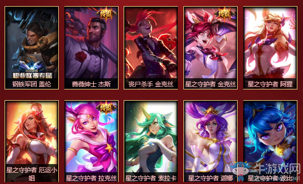 《LOL》2018亞運(yùn)會奪冠 100萬份永久皮膚大贈送