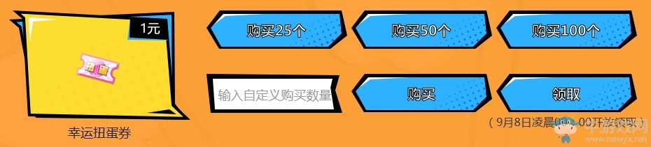 《QQ炫舞》夏日燃情回饋 系列道具買一送一