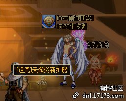 《DNF》遠古之神的試練