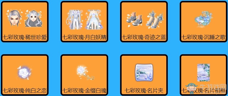 《QQ炫舞》夏日燃情回饋 系列道具買一送一