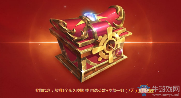 《LOL》亞運(yùn)會(huì)奪冠活動(dòng) 共享榮耀領(lǐng)皮膚