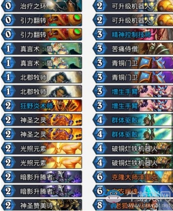 《爐石傳說》砰砰計(jì)劃白衣少女牧卡組推薦