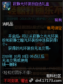 《DNF》輕松打團樂不停