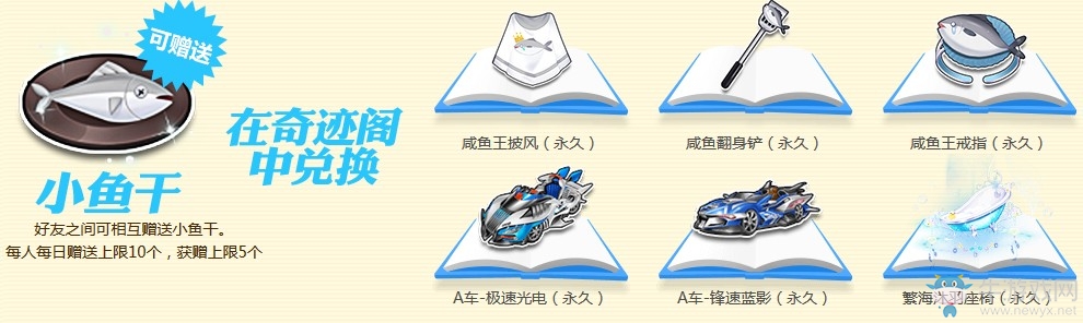 《QQ飛車》開學(xué)就要咸魚翻身 領(lǐng)取永久5噴A車