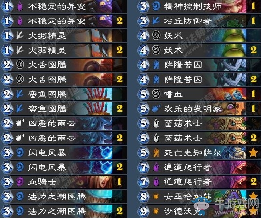 《爐石傳說》砰砰計劃進化薩卡組推薦