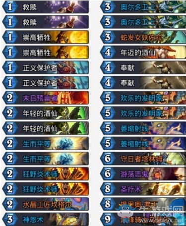 《爐石傳說》砰砰計劃控制天啟騎卡組推薦