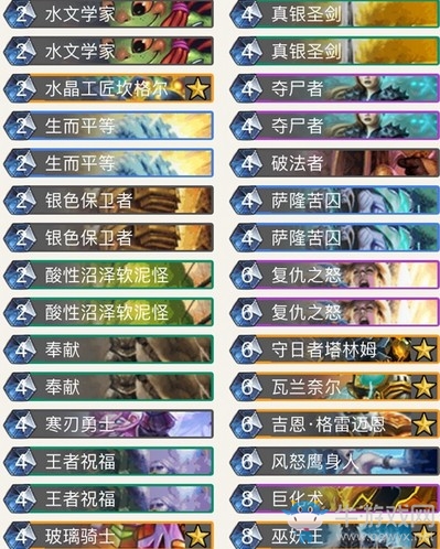 《爐石傳說》砰砰計劃偶數奶騎卡組推薦