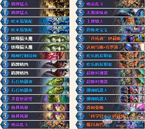 《爐石傳說》砰砰計劃奇數控制戰卡組推薦