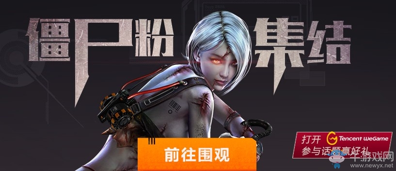 《逆戰》300w動態用戶感恩 參加即可領取永久