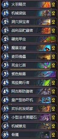 《爐石傳說》砰砰計劃亡語機械節奏賊卡組推薦