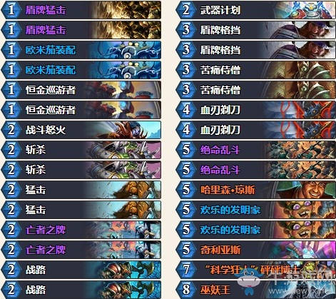 《爐石傳說》砰砰計劃外服無限戰卡組推薦