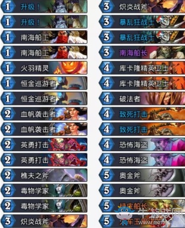 《爐石傳說》砰砰計(jì)劃6費(fèi)斬殺武器戰(zhàn)卡組推薦