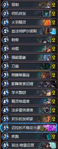 《爐石傳說》砰砰計劃橙法剽竊賊卡組推薦