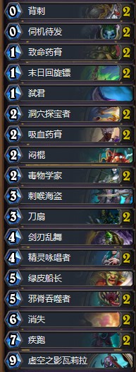 《爐石傳說》砰砰計劃小弱雞弒君賊卡組推薦