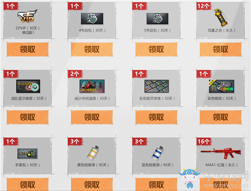 2018《CF》9月槍王自助餐 9月福利愿你快樂