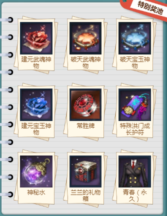 《劍靈》開學簽到樂 每天有驚喜