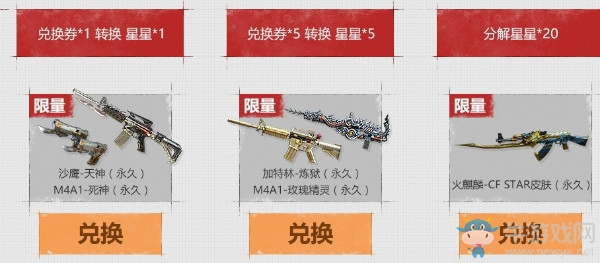 2018《CF》9月槍王自助餐 9月福利愿你快樂