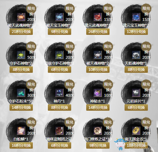 《劍靈》一本萬力 指定副本可獲裝備成長材料