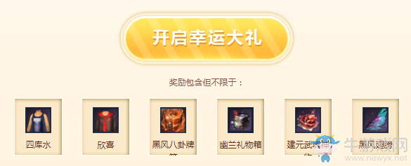 2018《劍靈》開學迎新 神龍工商 折扣多多驚喜無限