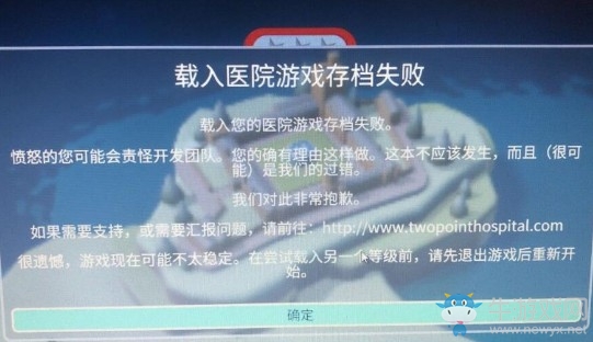 《雙點(diǎn)醫(yī)院》游戲運(yùn)行中但沒(méi)有窗口解決方法