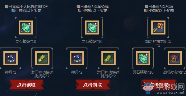 《劍靈》問鼎武林一代宗師 爭排名贏永久比武時裝