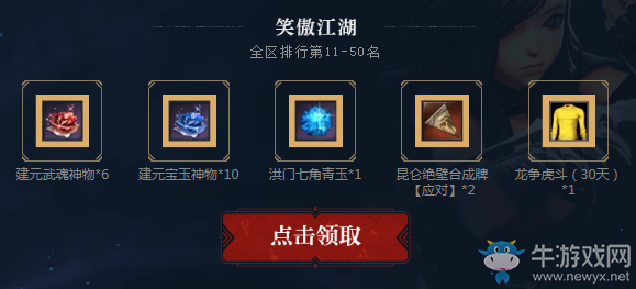 《劍靈》問鼎武林一代宗師 爭排名贏永久比武時裝