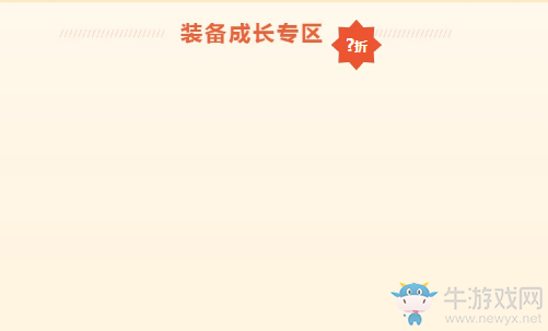 2018《劍靈》開學迎新 神龍工商 折扣多多驚喜無限