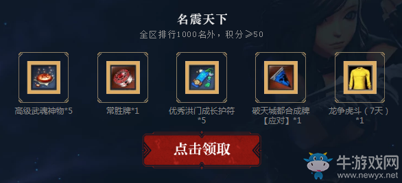 《劍靈》問鼎武林一代宗師 爭排名贏永久比武時裝