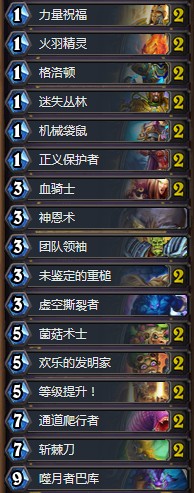 《爐石傳說》砰砰計劃主流奇數騎卡組推薦