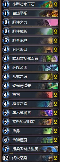 《爐石傳說》砰砰計劃傳說21中速德卡組推薦