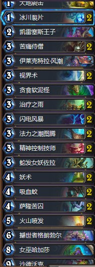 《爐石傳說》砰砰計劃主流戰吼薩卡組推薦