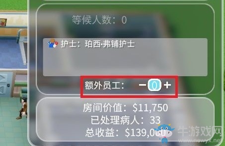 《雙點(diǎn)醫(yī)院》護(hù)士病床分配方法