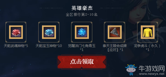 《劍靈》問鼎武林一代宗師 爭排名贏永久比武時裝