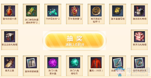 2018《劍靈》開學迎新 神龍工商 折扣多多驚喜無限