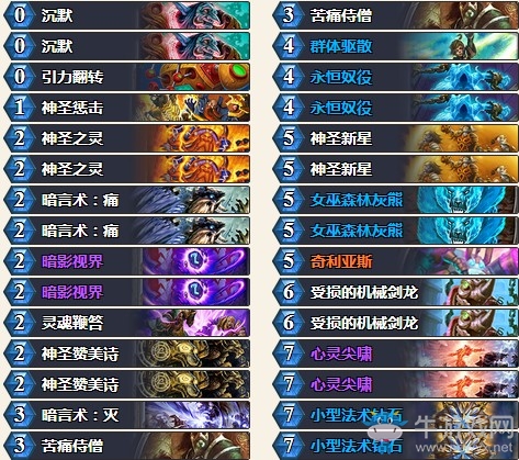 《爐石傳說(shuō)》砰砰計(jì)劃心火復(fù)活牧卡組推薦