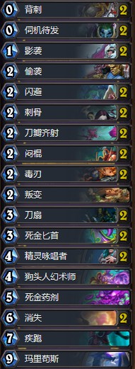 《爐石傳說》砰砰計劃極速低保藍龍賊卡組推薦