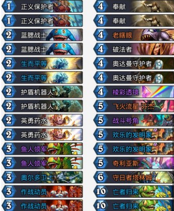 《爐石傳說》砰砰計劃狂野傳說死魚騎卡組推薦