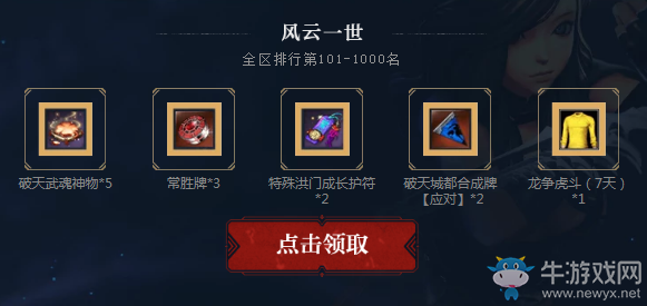 《劍靈》問鼎武林一代宗師 爭排名贏永久比武時裝