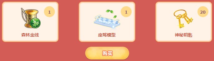 《QQ炫舞》紅包墻祈福獲心動(dòng)特賞 搶紅包贏9月珍稀限定