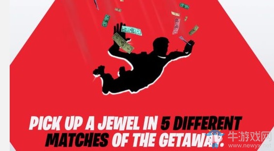 《堡壘之夜》羊名立萬獎勵介紹