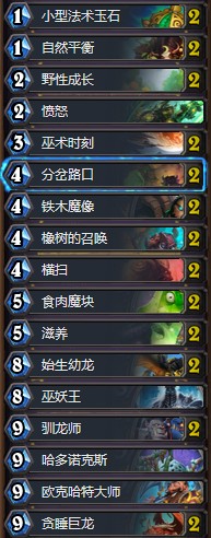 《爐石傳說》砰砰計劃傳說24墻德卡組推薦