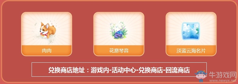 《QQ炫舞》紅包墻祈福獲心動(dòng)特賞 搶紅包贏9月珍稀限定