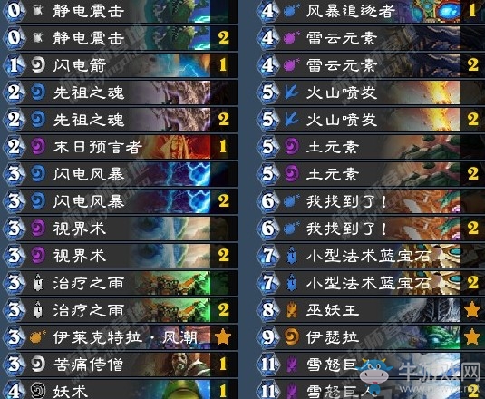 《爐石傳說》砰砰計劃四大金剛過載薩卡組推薦