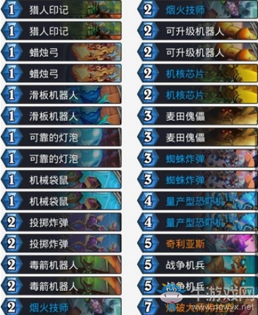 《爐石傳說》砰砰計劃煙火機械獵卡組推薦